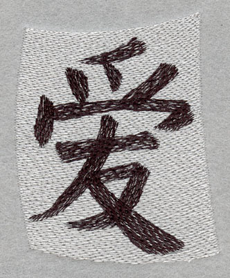 Embroidery Design: Chinese Symbol Love On Paper Large3.64h X 3.11w